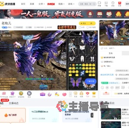 瓢虫英雄联盟直播