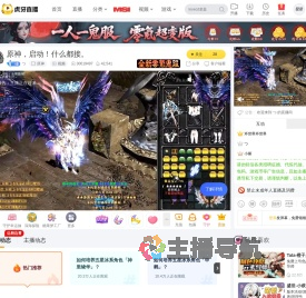 つ原神直播