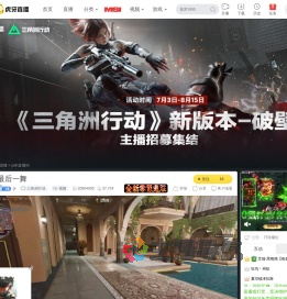 pi三角洲行动直播