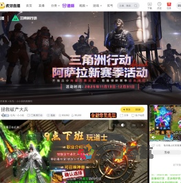 狂鸟丶小小辰三角洲行动直播