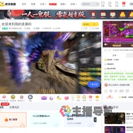 我在凤凰服玩鸟姐剑灵直播