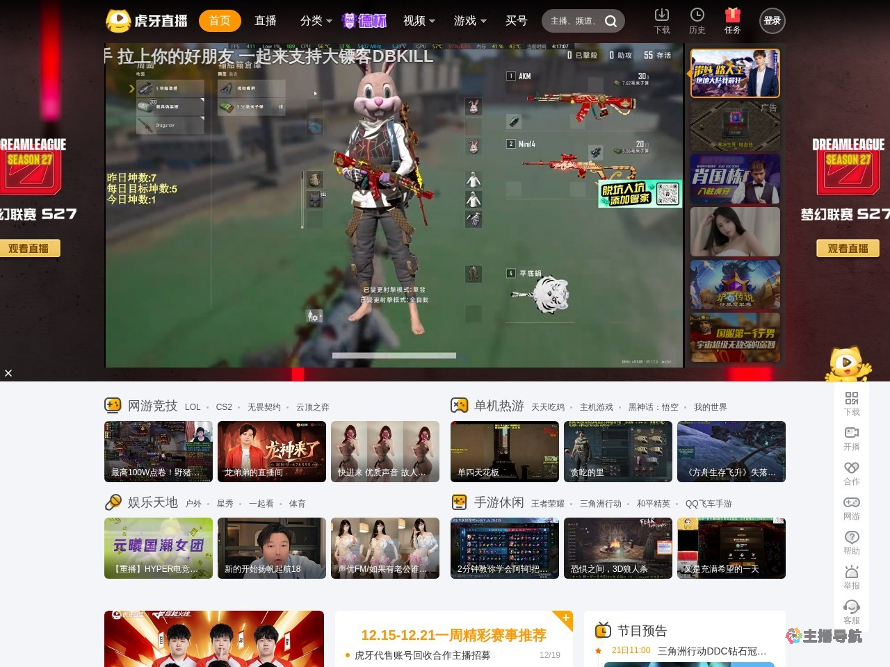 EDG瑾轩穿越火线直播