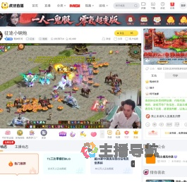 戰神民哥征途直播