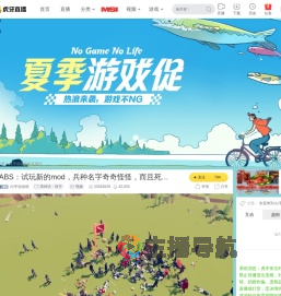 白手说游戏黑神话：悟空直播