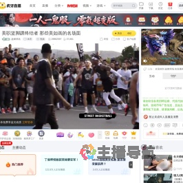 超燃球场体育直播