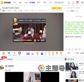 木木酱超甜星秀直播