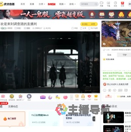 调查团科技直播