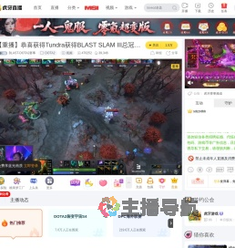 DOTA2