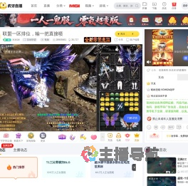 冷冰冰l英雄联盟直播