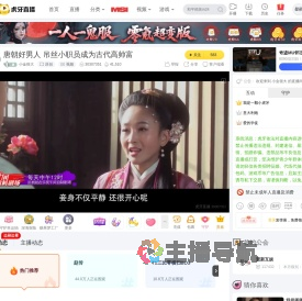 小金很大原创直播