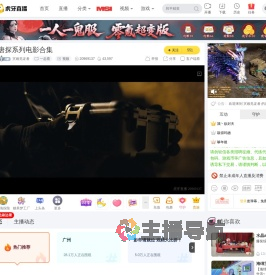 灾难见证者一起看直播