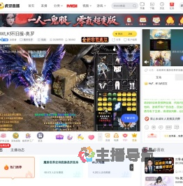 决策者魔兽世界直播