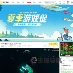极致哥黑神话：悟空直播
