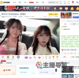 周年庆小分队剑网3直播