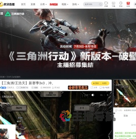 王浩天儿三角洲行动直播