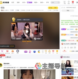 小烟宝儿星秀直播