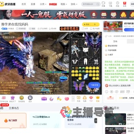 AG殇龙英雄联盟直播
