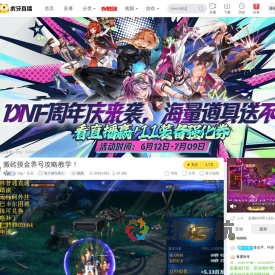 Szg丶豆豆地下城与勇士直播