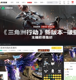 红枣酸奶7三角洲行动直播