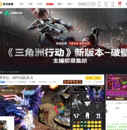 小六carry三角洲行动直播