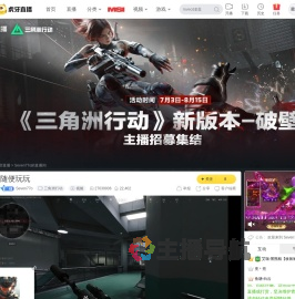 Seven77o三角洲行动直播