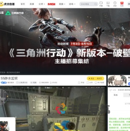 魔音糯米三角洲行动直播