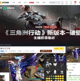 松鼠啊三角洲行动直播