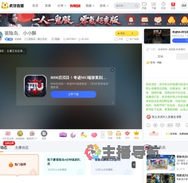 -孟跑跑冒险岛：枫之传说直播_-孟跑跑视频直播 - 虎牙直播