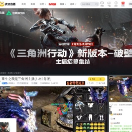 酒话醉人三角洲行动直播