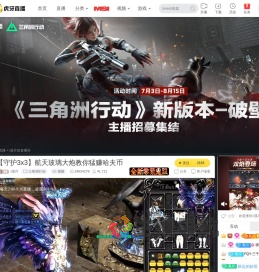 i溪月三角洲行动直播
