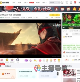 10月游戏菌i永劫无间手游直播