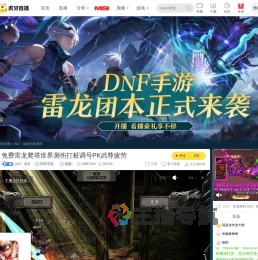 AzZ丶落痕DNF手游直播