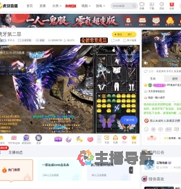 手手儿王者荣耀直播