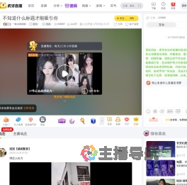 一帆风顺顺顺颜值直播