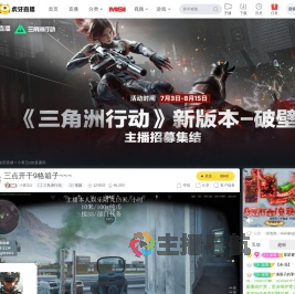 小青Zzz三角洲行动直播