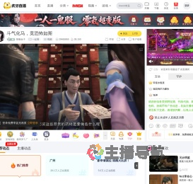 朝服金子一起看直播