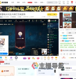 Nicolas锤锤英雄联盟直播