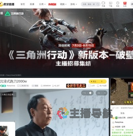 RainyVista三角洲行动直播