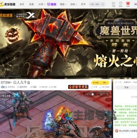 虎牙阿达魔兽世界直播