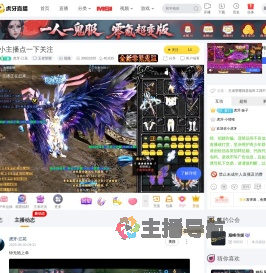 虎牙