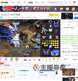 大大大大大大远英雄联盟直播