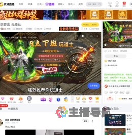 阿座主机游戏直播