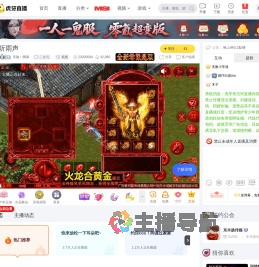 乐驰丶啊果二次元直播