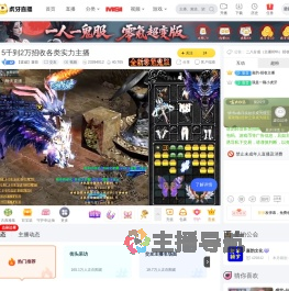 【霆威】蒹葭交友直播