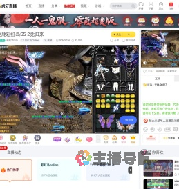 初夏°Triste彩虹岛Online直播