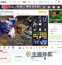 虎牙直播娟娟和平精英PC模拟器直播
