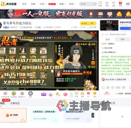 本杰明宝宝航海王壮志雄心直播