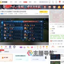 余歌残梦王者荣耀直播
