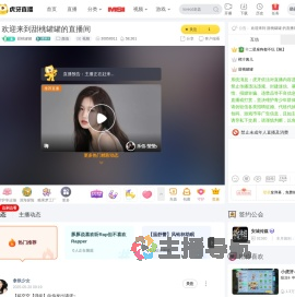 甜桃罐罐颜值直播
