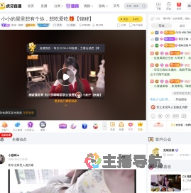 龙城丶喵喵星秀直播